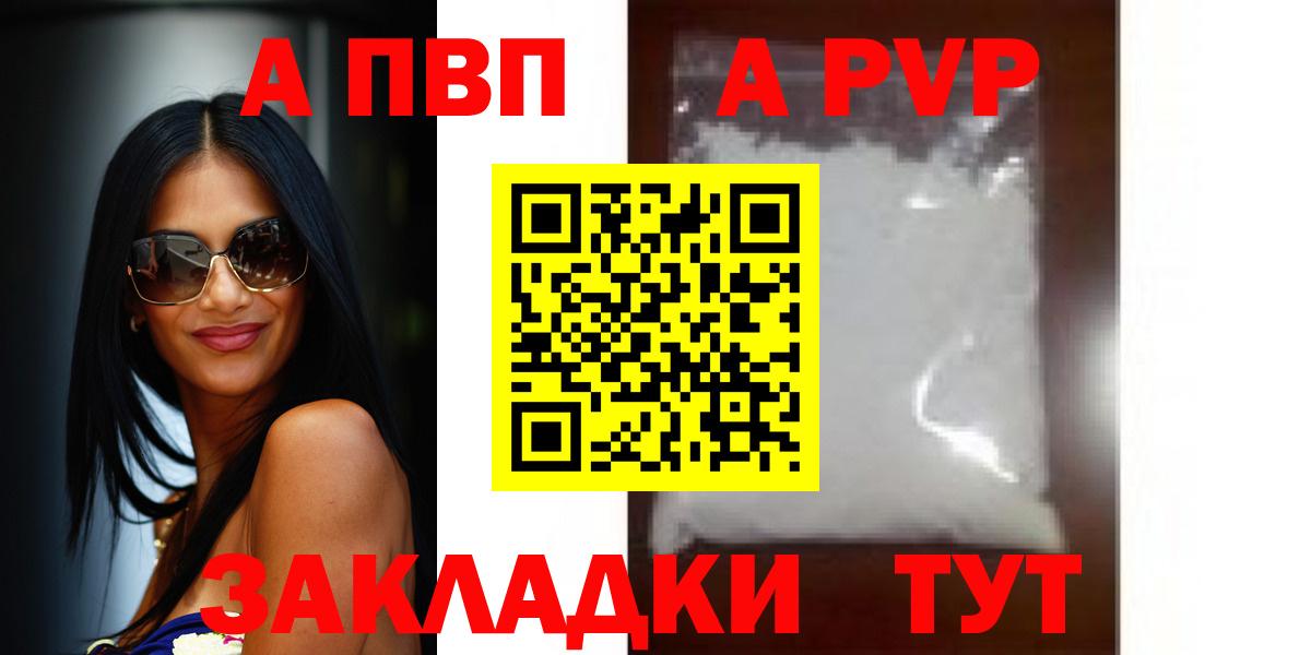где продают наркотики  A-PVP СК КРИС  Краснотурьинск  Alpha PVP  A PVP крисы CK  Alfa_PVP СК КРИС 