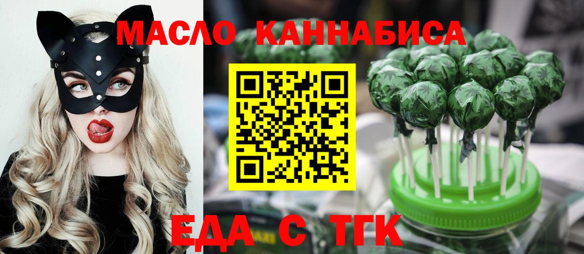 Печенье с ТГК конопля Краснотурьинск