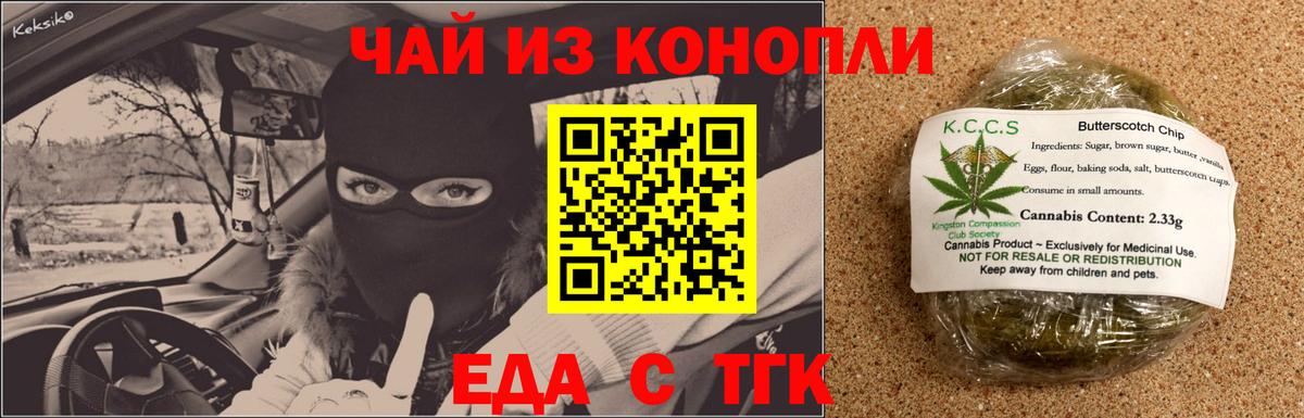 Краснотурьинск  Canna-Cookies конопля  Вход с VPN 