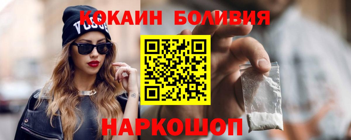 Cocaine  Вход с VPN  COCAIN Fish Scale  Краснотурьинск  Cocaine Эквадор 
