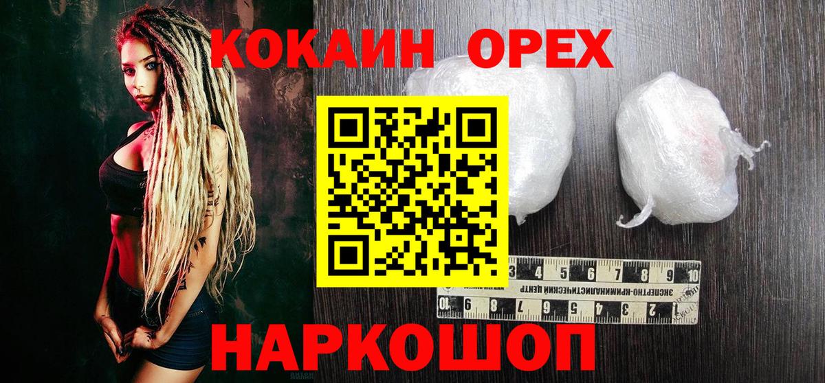 Кокаин FishScale Краснотурьинск