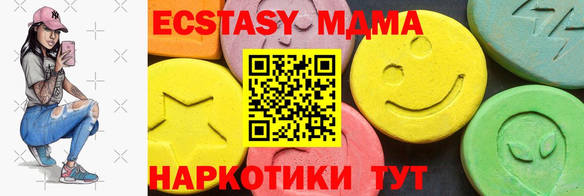 Ecstasy MDMA  ЭКСТАЗИ круглые  Краснотурьинск 