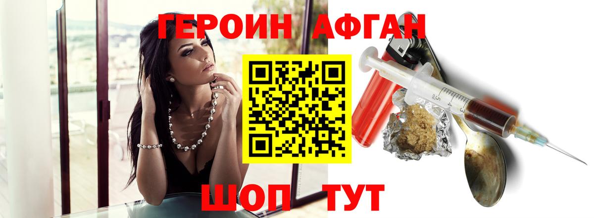 ГЕРОИН гречка Краснотурьинск