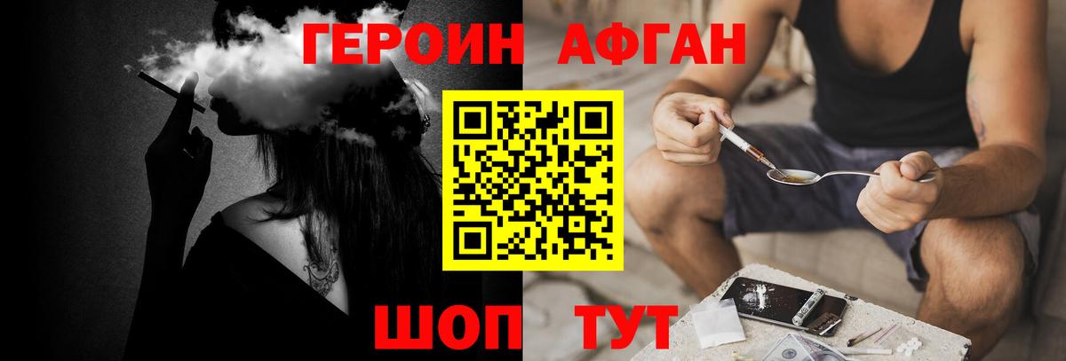 ГЕРОИН белый Краснотурьинск