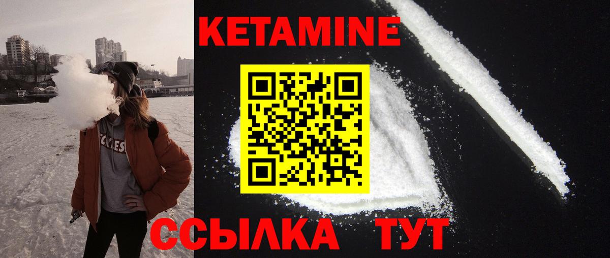 Кетамин VHQ Краснотурьинск
