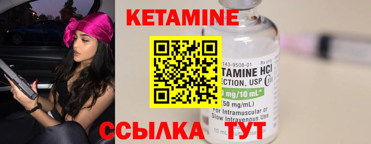 КЕТАМИН VHQ  Вход с VPN  Краснотурьинск 