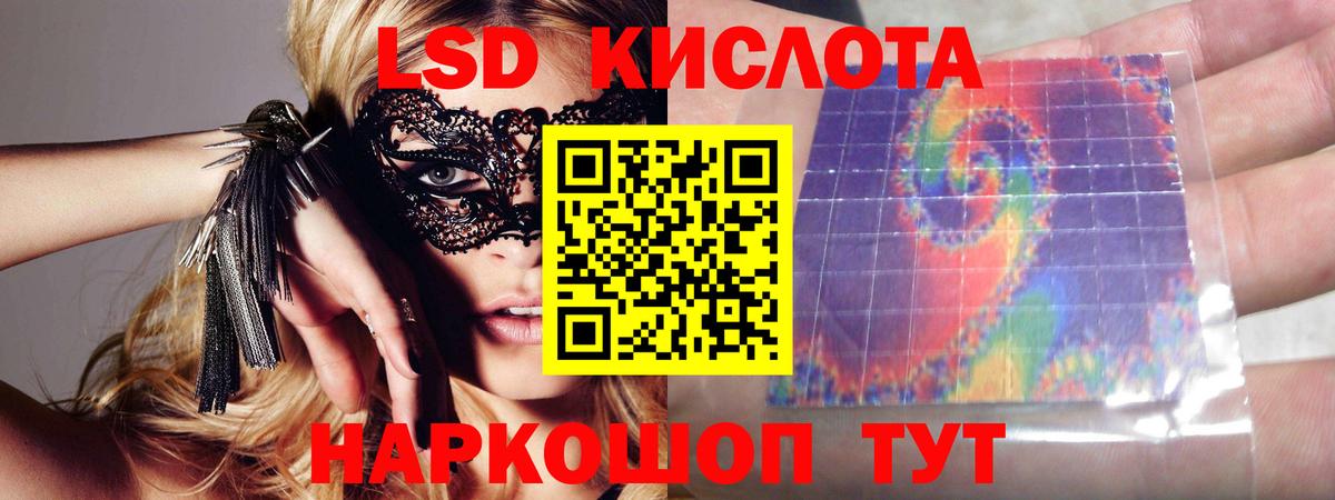 LSD-25 экстази кислота  Вход с VPN  Краснотурьинск  Лсд 25 экстази кислота 