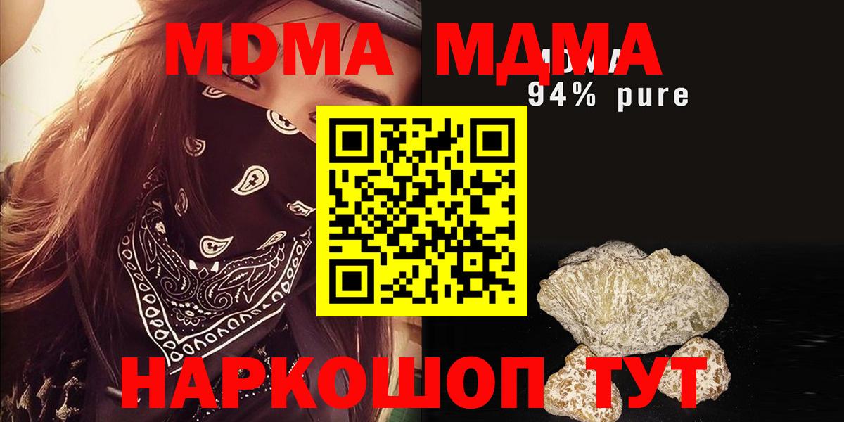 МДМА VHQ  MDMA  МДМА VHQ  Краснотурьинск 