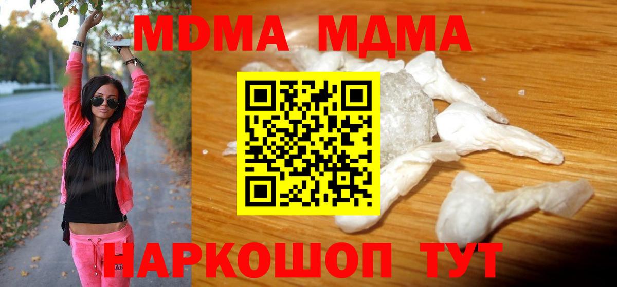 MDMA  Вход с VPN  Краснотурьинск  МДМА кристаллы  МДМА VHQ 