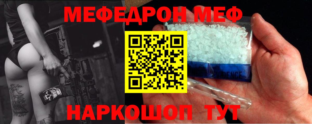 Меф мяу мяу кристаллы Краснотурьинск