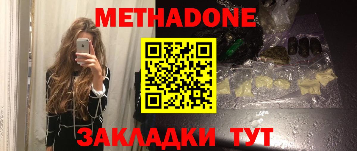 Краснотурьинск  МЕТАДОН белоснежный  Вход с VPN 