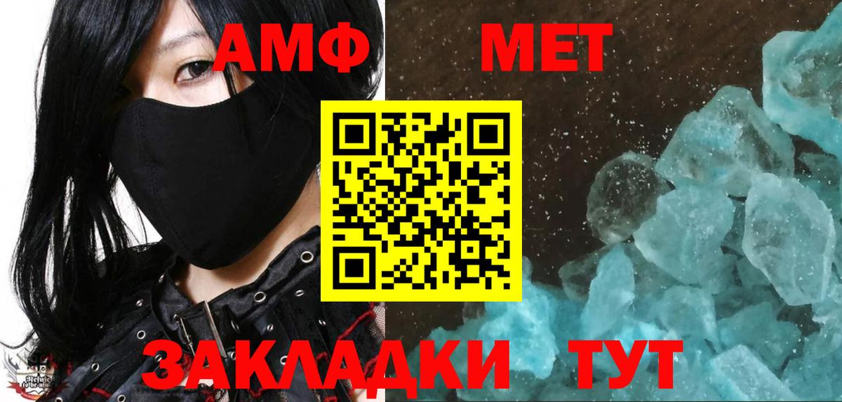 МЕТАМФЕТАМИН винт  Краснотурьинск 