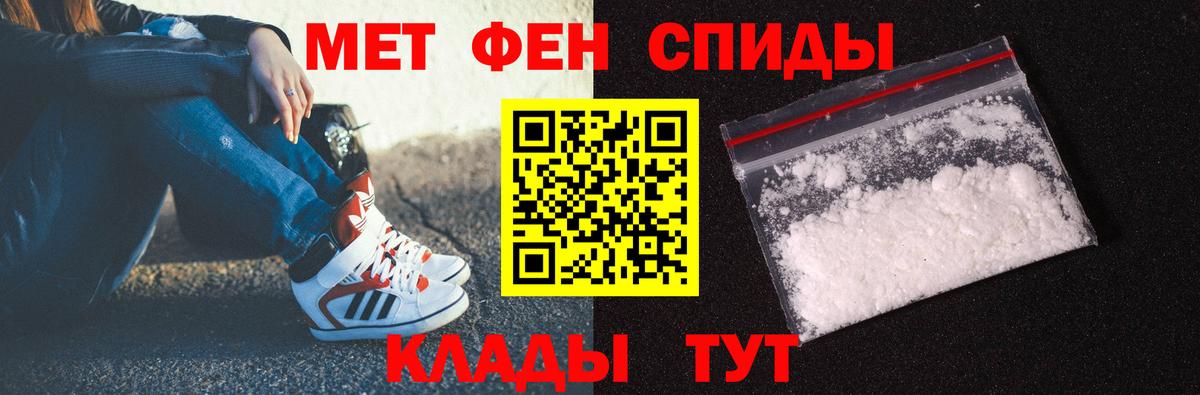 Краснотурьинск  Первитин  Вход с VPN  Метамфетамин мет 