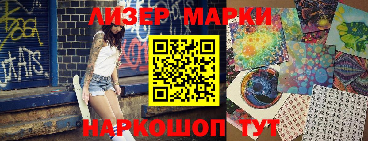 Марки 25I-NBOMe 1,5мг  Краснотурьинск 