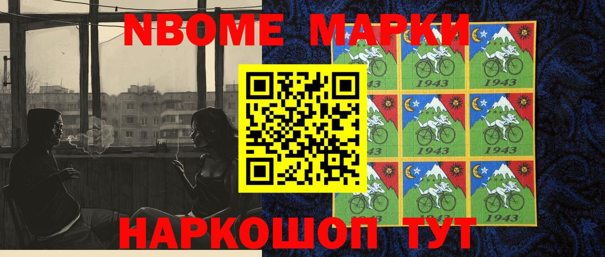 Марки NBOMe 1,5мг  Марки 25I-NBOMe  Краснотурьинск  Вход с VPN 