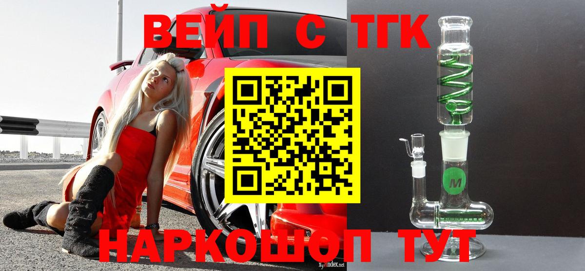 мега ONION  Краснотурьинск  ТГК Wax  ТГК вейп 