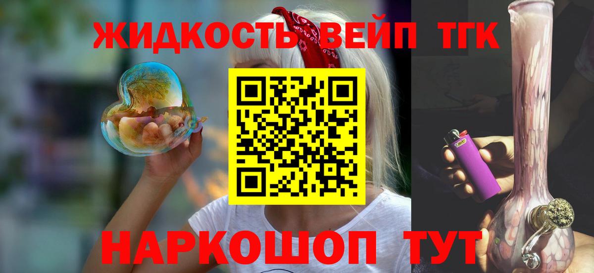 ТГК жижа Краснотурьинск