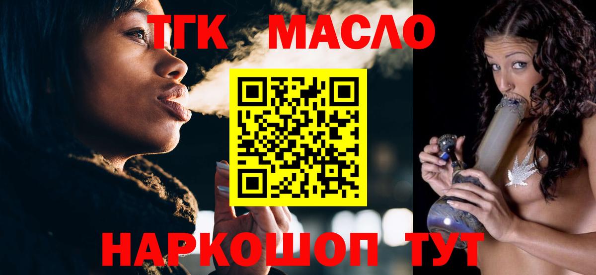 Краснотурьинск  купить наркоту  Вход с VPN  Дистиллят ТГК вейп с тгк 